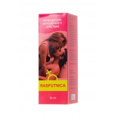 Капли для женщин Rasputnica - 30 мл. - Капиталпродукт - купить с доставкой в Долгопрудном