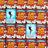 Игра для взрослых с карточками  Для веселой компании - Сима-Ленд - купить с доставкой в Долгопрудном