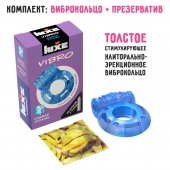 Голубое эрекционное виброкольцо Luxe VIBRO  Кошмар русалки  + презерватив - Luxe - в Долгопрудном купить с доставкой