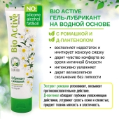 Лубрикант на водной основе Bio Active - 100 гр. - Биоритм - купить с доставкой в Долгопрудном