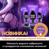 Гибридный анальный лубрикант ProAnal - 50 гр. - Биоритм - купить с доставкой в Долгопрудном