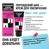 Крем для увеличения полового члена  Персидский шах  - 50 мл. - Биоритм - в Долгопрудном купить с доставкой