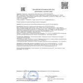 Концентрат для приготовления напитка  Ночная Бабочка  - 4 табл.(0,5 гр.) - Капиталпродукт - купить с доставкой в Долгопрудном