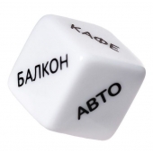Игральный кубик  Места любви - Eromantica - купить с доставкой в Долгопрудном