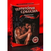 Эротическая игра для двоих  Анатомия страсти - Сима-Ленд - купить с доставкой в Долгопрудном