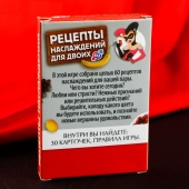 Карточная секс-игра «Рецепты наслаждений для двоих» - Сима-Ленд - купить с доставкой в Долгопрудном