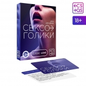 Эротическая игра для двоих «Сексоголики» - Сима-Ленд - купить с доставкой в Долгопрудном