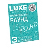 Презервативы с точками  Тринадцатый раунд  - 3 шт. - Luxe - купить с доставкой в Долгопрудном