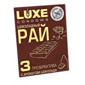 Презервативы с ароматом шоколада  Шоколадный рай  - 3 шт. - Luxe - купить с доставкой в Долгопрудном