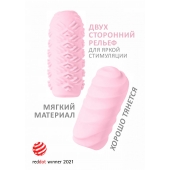 Розовый мастурбатор Marshmallow Maxi Juicy - Lola Games - в Долгопрудном купить с доставкой