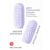 Сиреневый мастурбатор Marshmallow Maxi Sugary - Lola Games - в Долгопрудном купить с доставкой