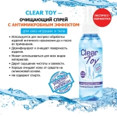 Очищающий спрей Clear Toy с антимикробным эффектом - 100 мл. - Биоритм - купить с доставкой в Долгопрудном