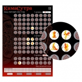 Скретч-плакат  Секс-гид. Камасутра  формата А3 - Сима-Ленд - купить с доставкой в Долгопрудном