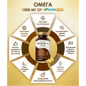 Пищевая добавка SuperCaps OMEGA-3 - 50 капсул (1000 мг) - SuperCaps - купить с доставкой в Долгопрудном
