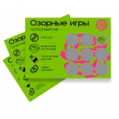 Скретч-игра для взрослых  Озорные игры - YESORYES - купить с доставкой в Долгопрудном
