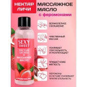 Массажное масло Sexy Sweet Nectar Lychee с феромонами и ароматом личи - 75 мл. - Биоритм - купить с доставкой в Долгопрудном