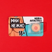 Мялка-релаксант «Мни нежно» - Сима-Ленд - купить с доставкой в Долгопрудном