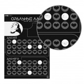 Плакат для двоих «Оральные ласки» со скретч-слоем - Сима-Ленд - купить с доставкой в Долгопрудном