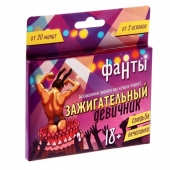 Фанты  Зажигательный девичник - Сима-Ленд - купить с доставкой в Долгопрудном