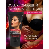 Женский возбуждающий крем с феромонами EroWoman - 25 гр. - Биоритм - купить с доставкой в Долгопрудном