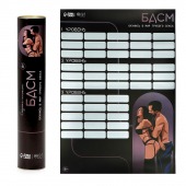 Плакат для двоих со скретч-слоем «БДСМ» - Сима-Ленд - купить с доставкой в Долгопрудном