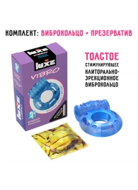 Голубое эрекционное виброкольцо Luxe VIBRO  Кошмар русалки  + презерватив - Luxe - в Долгопрудном купить с доставкой