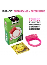 Розовое эрекционное виброкольцо Luxe VIBRO  Поцелуй стриптизёрши  + презерватив - Luxe - в Долгопрудном купить с доставкой