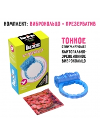 Голубое эрекционное виброкольцо Luxe VIBRO  Райская птица  + презерватив - Luxe - в Долгопрудном купить с доставкой