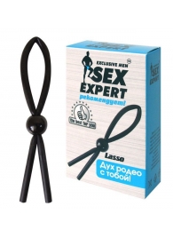 Черное силиконовое эрекционное кольцо-лассо - Sex Expert - в Долгопрудном купить с доставкой