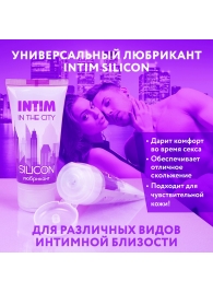 Гель-лубрикант на силиконовой основе Intim silicon - 50 гр. - Биоритм - купить с доставкой в Долгопрудном