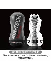 Мастурбатор AIR-TECH Squeeze Strong - Tenga - в Долгопрудном купить с доставкой