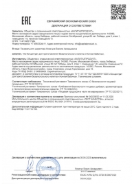 Концентрат для приготовления напитка  Ночная Бабочка  - 4 табл.(0,5 гр.) - Капиталпродукт - купить с доставкой в Долгопрудном