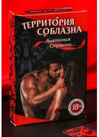 Эротическая игра для двоих  Анатомия страсти - Сима-Ленд - купить с доставкой в Долгопрудном