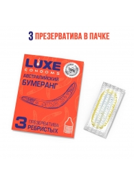 Презервативы Luxe  Австралийский Бумеранг  с ребрышками - 3 шт. - Luxe - купить с доставкой в Долгопрудном