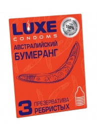 Презервативы Luxe  Австралийский Бумеранг  с ребрышками - 3 шт. - Luxe - купить с доставкой в Долгопрудном