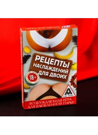 Карточная секс-игра «Рецепты наслаждений для двоих» - Сима-Ленд - купить с доставкой в Долгопрудном