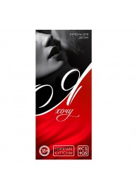 Эротическая игра-купоны с желаниями «Я хочу» - Сима-Ленд - купить с доставкой в Долгопрудном