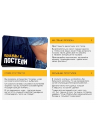 Игра для двоих  Однажды в постели - Сима-Ленд - купить с доставкой в Долгопрудном