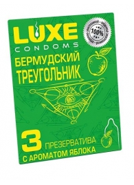 Презервативы Luxe  Бермудский треугольник  с яблочным ароматом - 3 шт. - Luxe - купить с доставкой в Долгопрудном