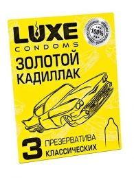 Классические гладкие презервативы  Золотой кадиллак  - 3 шт. - Luxe - купить с доставкой в Долгопрудном