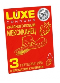Презервативы с клубничным ароматом  Красноголовый мексиканец  - 3 шт. - Luxe - купить с доставкой в Долгопрудном