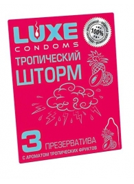 Презервативы с ароматом тропический фруктов  Тропический шторм  - 3 шт. - Luxe - купить с доставкой в Долгопрудном