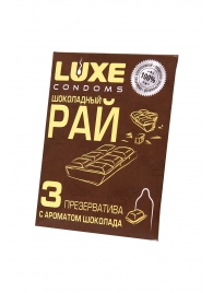 Презервативы с ароматом шоколада  Шоколадный рай  - 3 шт. - Luxe - купить с доставкой в Долгопрудном