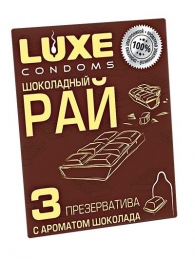 Презервативы с ароматом шоколада  Шоколадный рай  - 3 шт. - Luxe - купить с доставкой в Долгопрудном