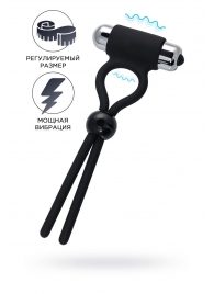 Черное эрекционное лассо Ect с виброэлементом - A-toys - в Долгопрудном купить с доставкой