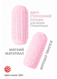 Розовый мастурбатор Marshmallow Maxi Candy - Lola Games - в Долгопрудном купить с доставкой