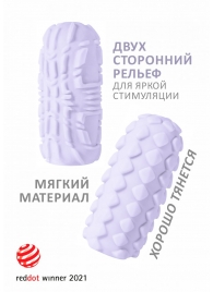 Сиреневый мастурбатор Marshmallow Maxi Fruity - Lola Games - в Долгопрудном купить с доставкой