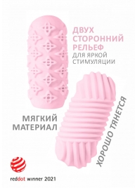 Розовый мастурбатор Marshmallow Maxi Honey - Lola Games - в Долгопрудном купить с доставкой