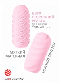Розовый мастурбатор Marshmallow Maxi Juicy - Lola Games - в Долгопрудном купить с доставкой
