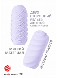 Сиреневый мастурбатор Marshmallow Maxi Juicy - Lola Games - в Долгопрудном купить с доставкой